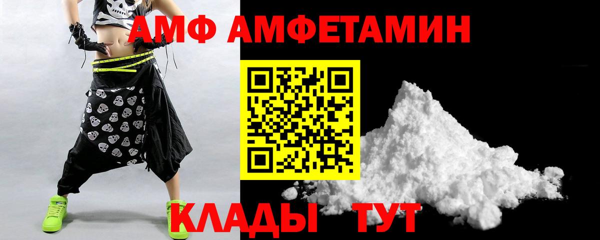 Амфетамин 97%  Вход с VPN  АМФ  Владикавказ 