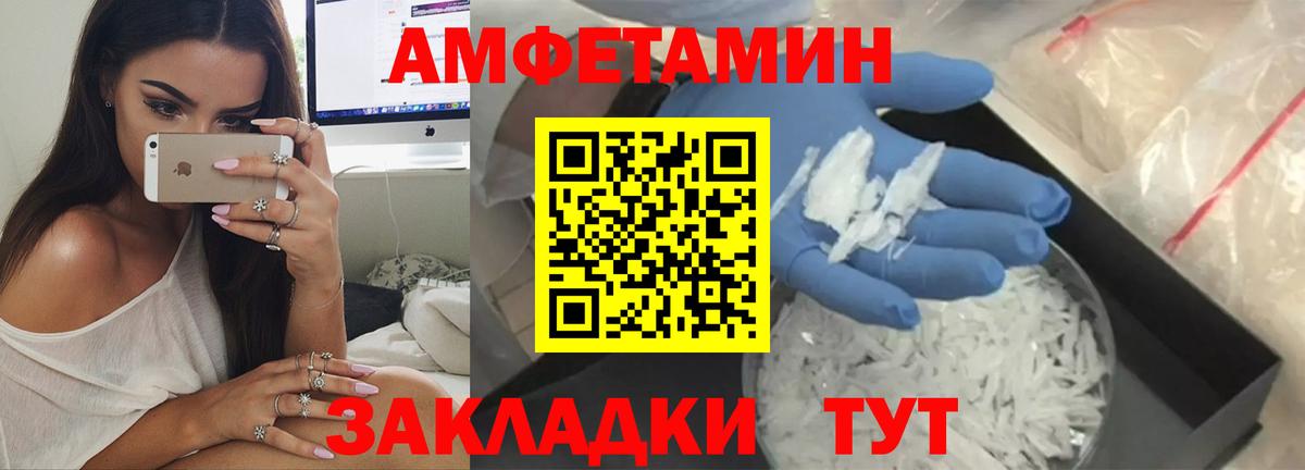 Amphetamine 98% Владикавказ