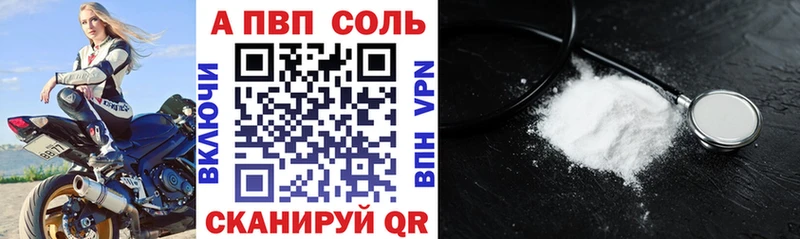 закладка  сайты даркнета Telegram  A-PVP Соль  Владикавказ 