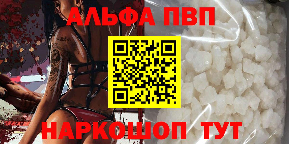 A-PVP Соль  как найти закладки  APVP СК КРИС  Владикавказ 