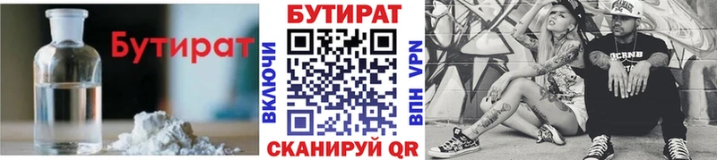 БУТИРАТ жидкий экстази Владикавказ