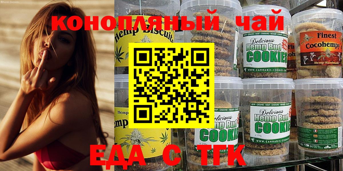 Владикавказ  Canna-Cookies конопля  Вход с VPN 
