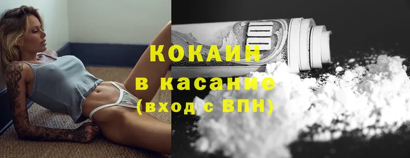 наркошоп  Владикавказ  Cocaine Fish Scale 