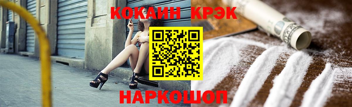 Cocaine VHQ Владикавказ