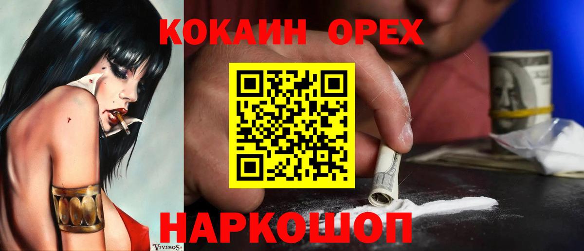 Кокаин 97%  КОКАИН VHQ  Владикавказ  Вход с VPN 