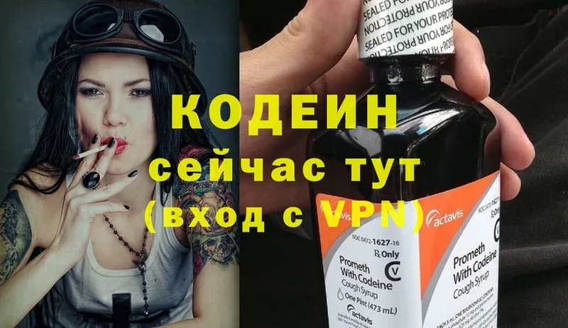 купить   Владикавказ  Кодеин Purple Drank 