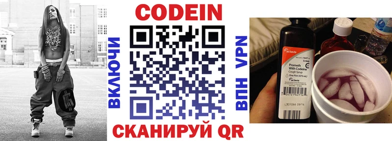 Codein Purple Drank Владикавказ