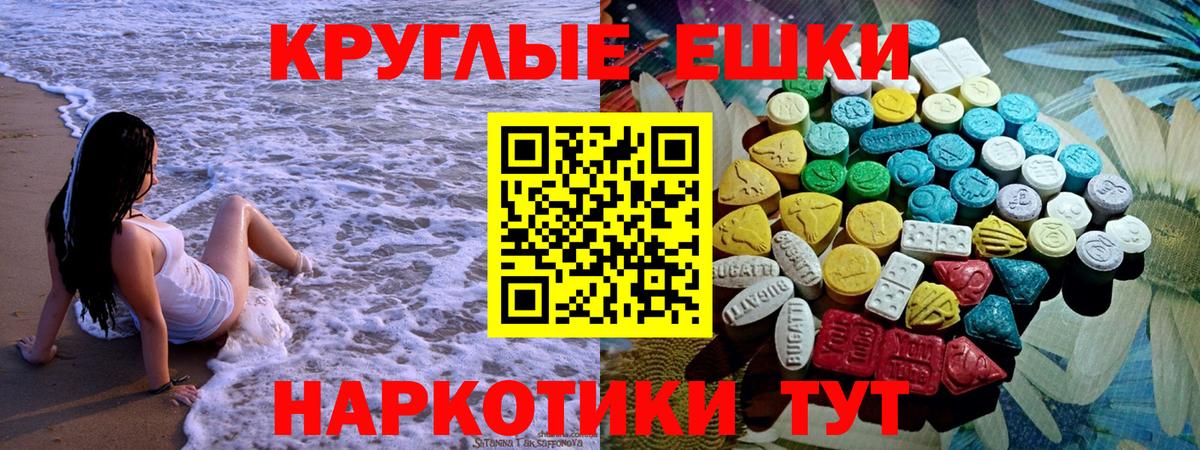 Ecstasy mix  Вход с VPN  Владикавказ  ЭКСТАЗИ  Экстази VHQ 