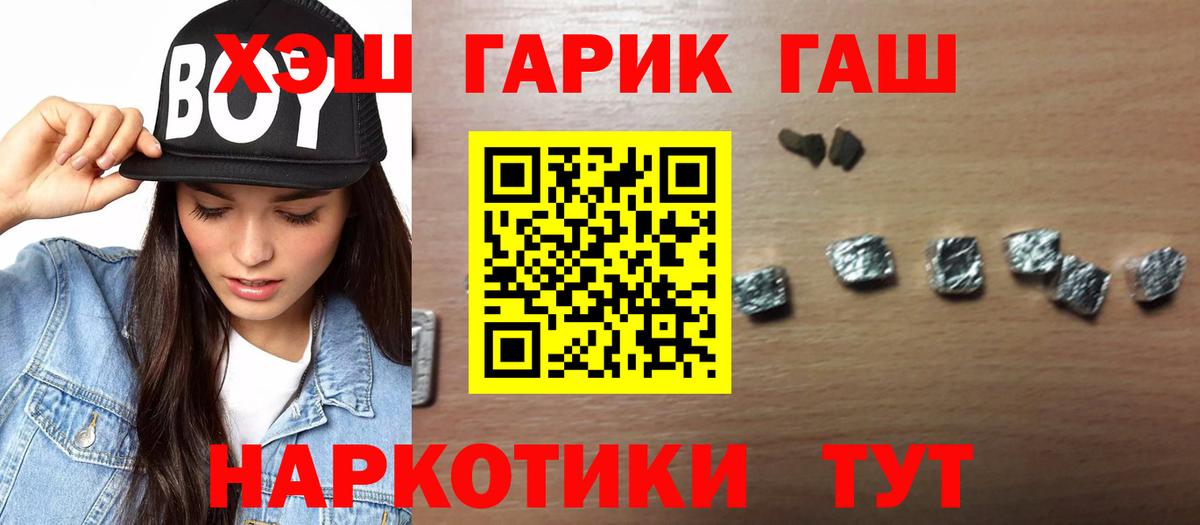 Владикавказ  где найти   ГАШ Изолятор  Вход с VPN  Гашиш убойный 