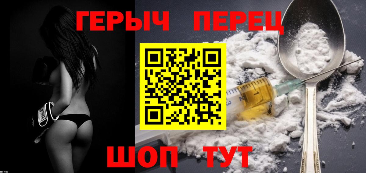 ГЕРОИН  Вход с VPN  Владикавказ  Героин герыч 