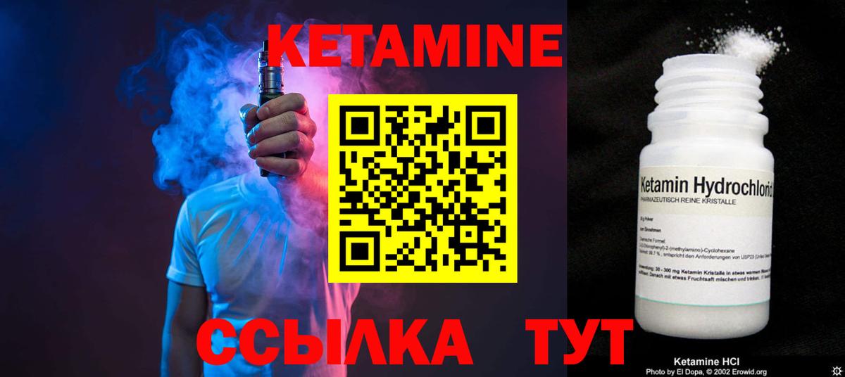 Кетамин ketamine  нарко площадка формула  Кетамин VHQ  Владикавказ  Вход с VPN 
