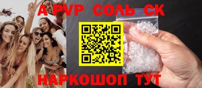 спайс Абинск