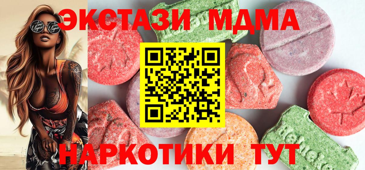 МДМА кристаллы Владикавказ