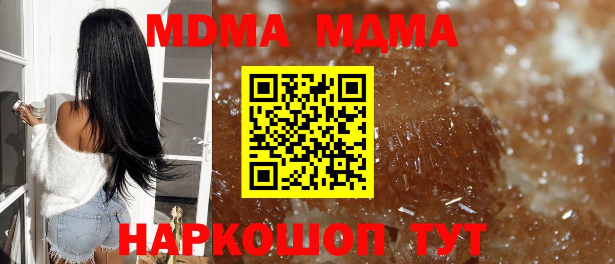 MDMA кристаллы  Вход с VPN  Владикавказ 