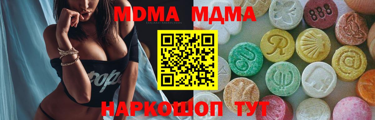 МДМА crystal  Владикавказ  МДМА  МДМА Molly 