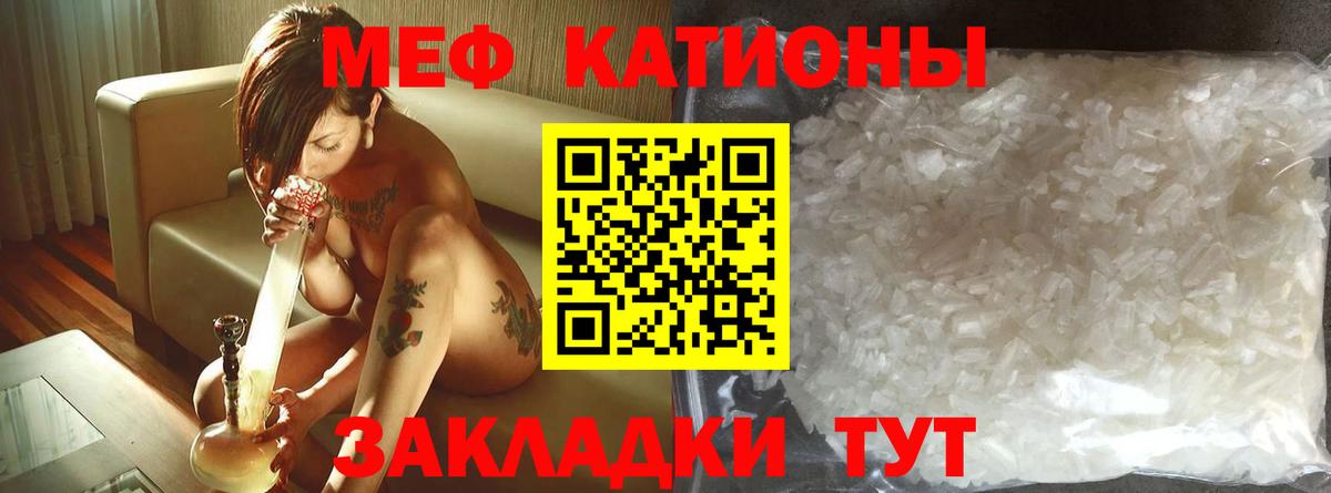 МЕФ  Меф  МЕФ 4 MMC  Владикавказ 