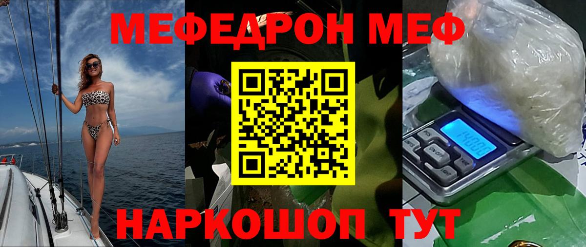 МЕФ  Вход с VPN  Владикавказ  МЕФ 4 MMC  Мефедрон кристаллы 