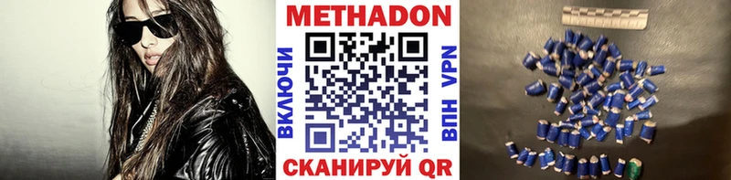 МЕТАДОН VHQ Владикавказ