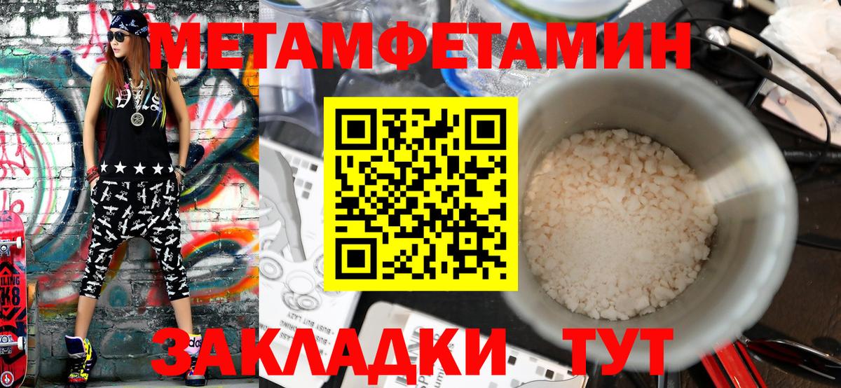 Владикавказ  Метамфетамин Декстрометамфетамин 99.9%  Вход с VPN  Метамфетамин Декстрометамфетамин 99.9% 