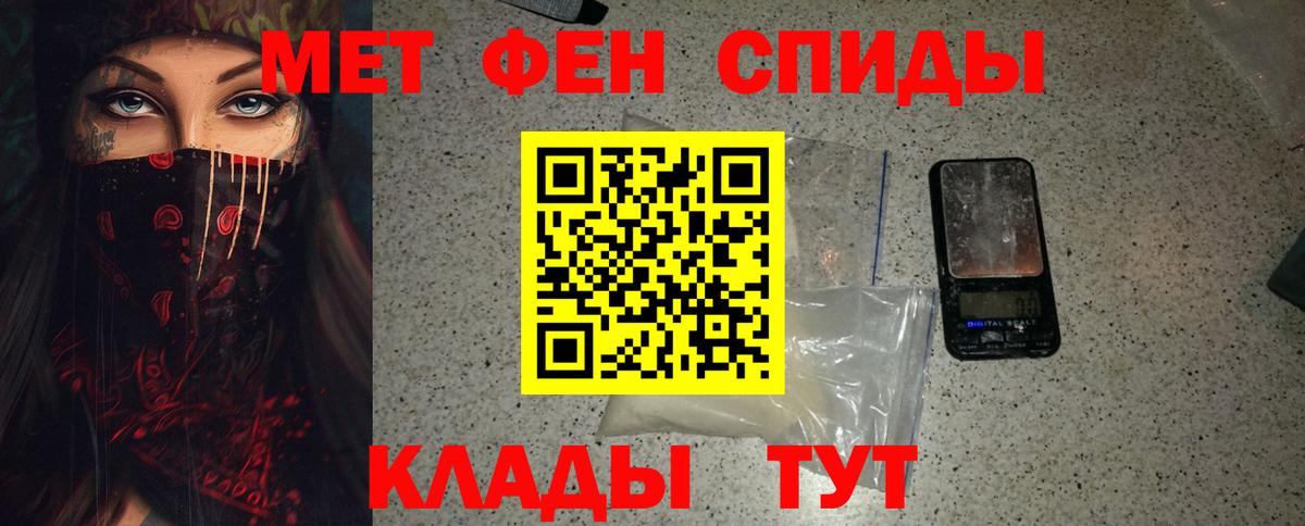 МЕТАМФЕТАМИН Декстрометамфетамин 99.9%  Владикавказ 