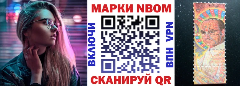Марки NBOMe 1500мкг  Владикавказ 
