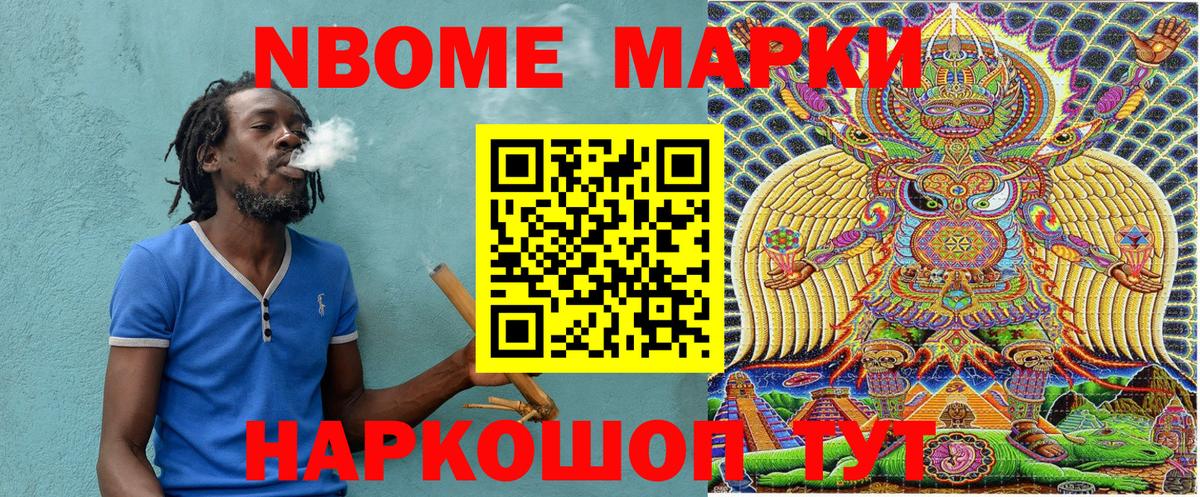 Марки N-bome 1,8мг  купить наркотик  Владикавказ  Марки N-bome 1,8мг  Марки NBOMe 