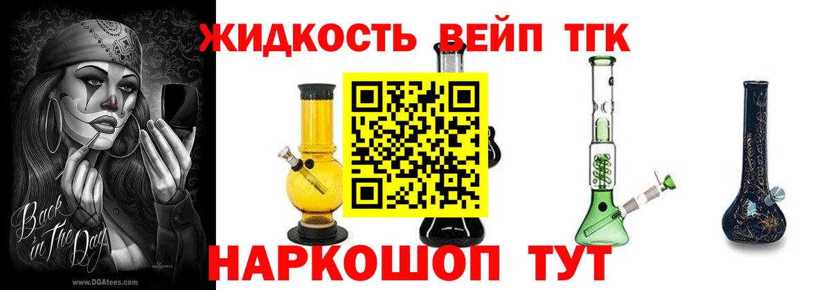 ТГК гашишное масло  Вход с VPN  Владикавказ  ТГК концентрат 