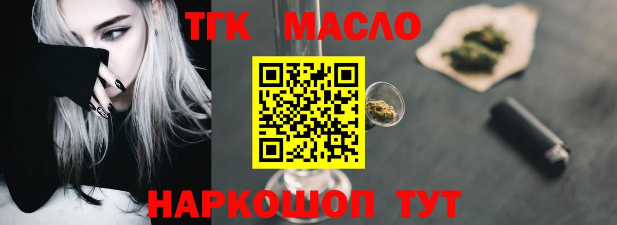 Дистиллят ТГК гашишное масло Владикавказ