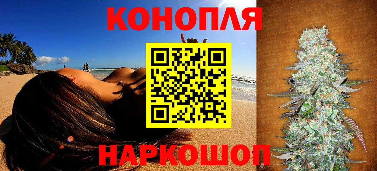 Марихуана Bruce Banner Владикавказ